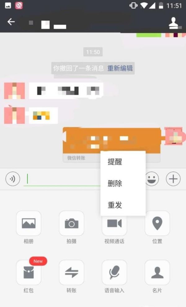 微信轉賬轉錯人了怎么辦?