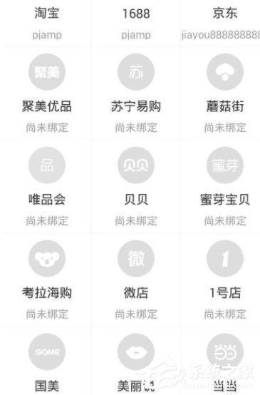 菜鳥裹裹怎么綁定京東賬號？菜鳥裹裹京東賬號綁定方法
