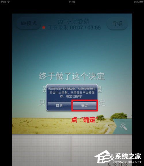 唱吧怎么錄制MV？唱吧MV錄制方法