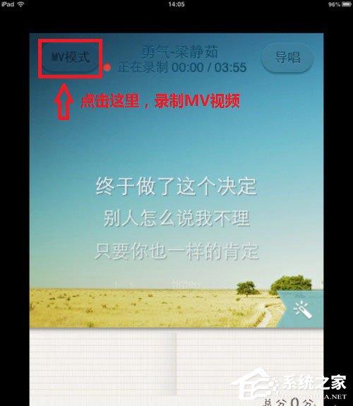唱吧怎么錄制MV？唱吧MV錄制方法