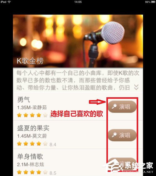 唱吧怎么錄制MV？唱吧MV錄制方法