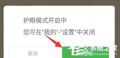 百度閱讀怎么開啟護(hù)眼模式？百度閱讀護(hù)眼模式開啟方法