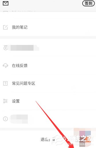 百度閱讀怎么開啟護(hù)眼模式？百度閱讀護(hù)眼模式開啟方法