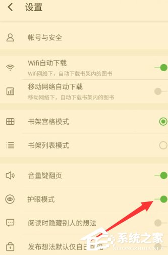 百度閱讀怎么開啟護(hù)眼模式？百度閱讀護(hù)眼模式開啟方法
