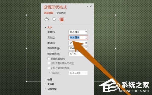 PPT中怎么設置文本框大小?PPT設置文本框大小的方法