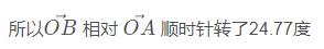 python 求兩個向量的順時針夾角操作