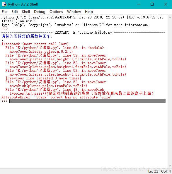 利用python實現(xiàn)漢諾塔游戲