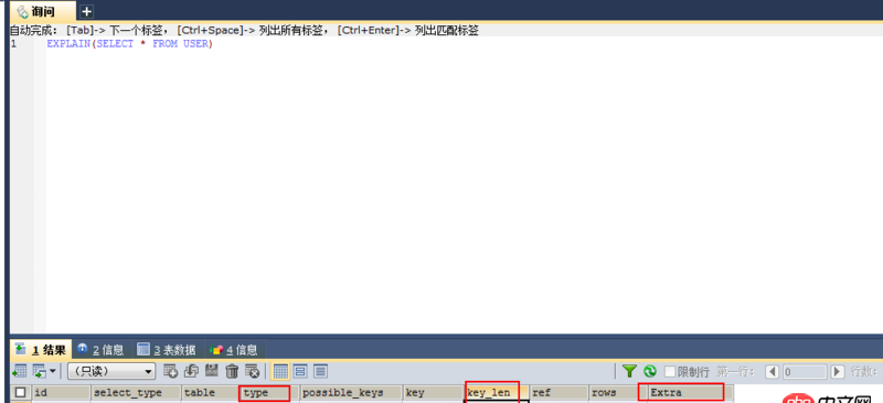 mysql - 測(cè)試不同sql語(yǔ)句的查詢(xún)效率