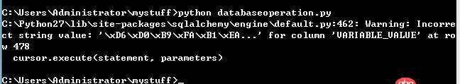 SQLAlchemy 訪問Mysql數據庫彈出Warning,VARIABLE_VALUE，如何解決？