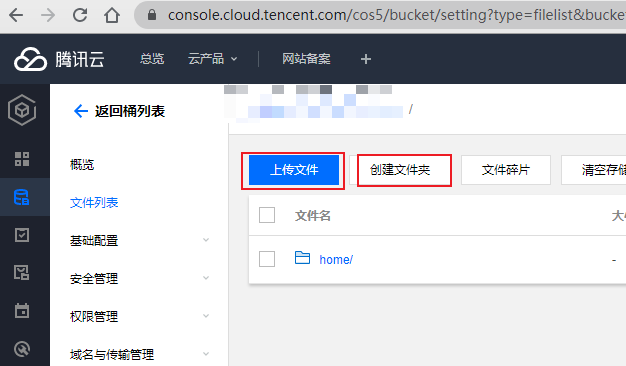 Python 轉(zhuǎn)移文件至云對象存儲的方法