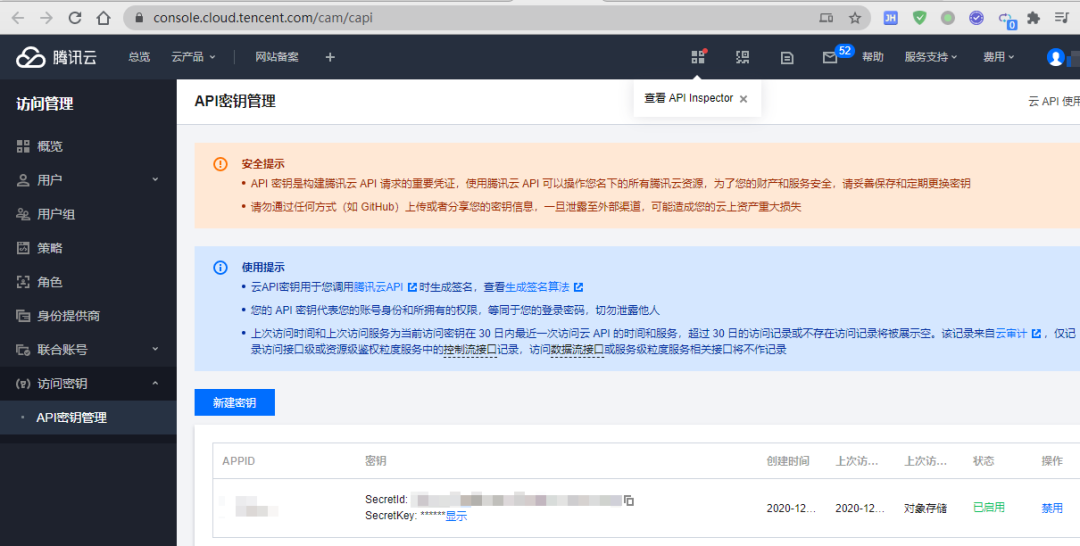 Python 轉(zhuǎn)移文件至云對象存儲的方法