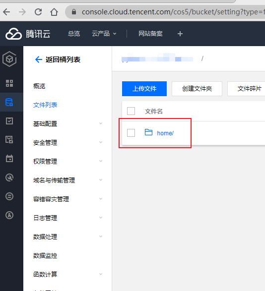Python 轉(zhuǎn)移文件至云對象存儲的方法