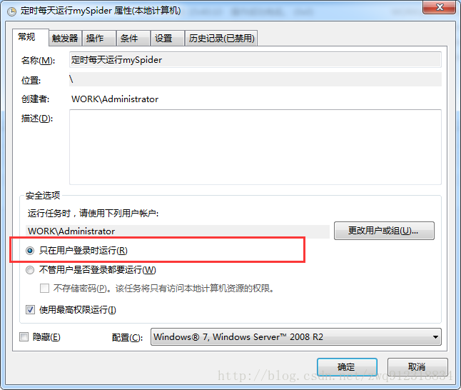 python實(shí)現(xiàn)scrapy爬蟲每天定時(shí)抓取數(shù)據(jù)的示例代碼