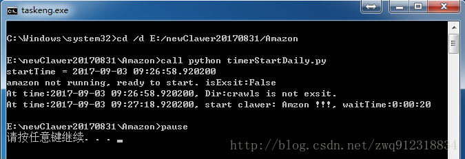 python實(shí)現(xiàn)scrapy爬蟲每天定時(shí)抓取數(shù)據(jù)的示例代碼