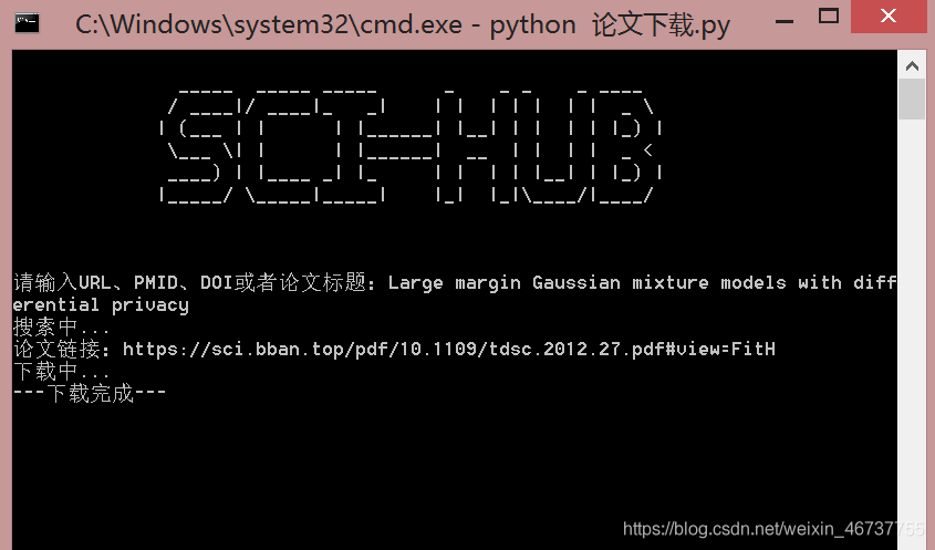 Python實(shí)現(xiàn)一個(gè)論文下載器的過(guò)程