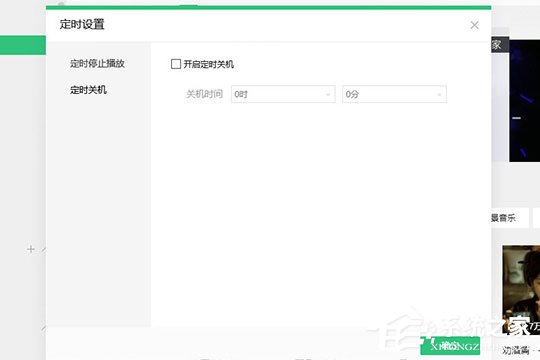 QQ音樂電腦版怎么定時關閉？QQ音樂電腦版定時關閉的方法