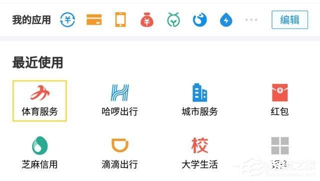 如何在支付寶中參加早起打卡活動？在支付寶參加早起打卡活動的方法