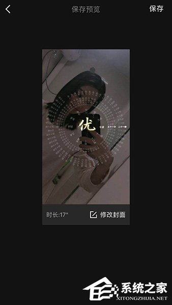 抖音姓氏時鐘動態(tài)壁紙怎么下載?抖音姓氏時鐘動態(tài)壁紙下載方法