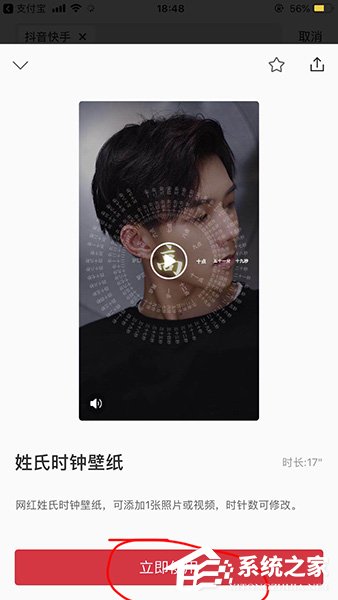 抖音姓氏時鐘動態(tài)壁紙怎么下載?抖音姓氏時鐘動態(tài)壁紙下載方法