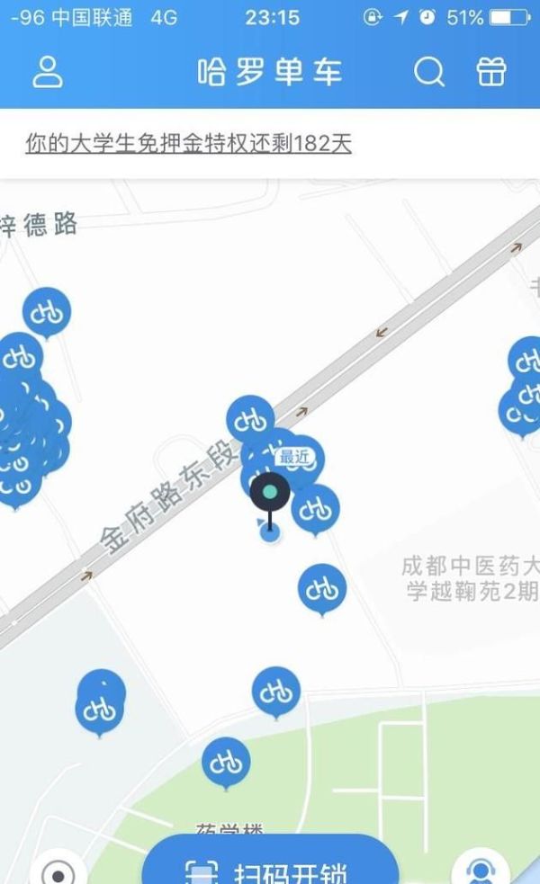 哈羅單車如何退車費?
