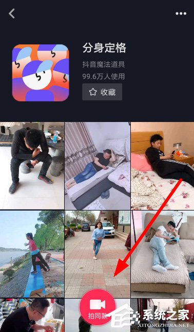 抖音怎么拍攝分身定格視頻？抖音拍攝分身定格視頻的方法