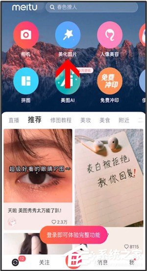 微信中怎么制作出蘇大強(qiáng)表情包？微信制作出蘇大強(qiáng)表情包的方法