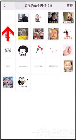微信中怎么制作出蘇大強(qiáng)表情包？微信制作出蘇大強(qiáng)表情包的方法