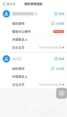 釘釘中怎么退出團(tuán)隊(duì)？釘釘中退出團(tuán)隊(duì)的詳細(xì)操作方法