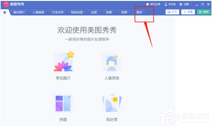 使用美圖秀秀怎么制作出GIF閃圖？使用美圖秀秀制作出GIF閃圖的方法