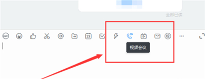 釘釘視頻會(huì)議怎么看回放