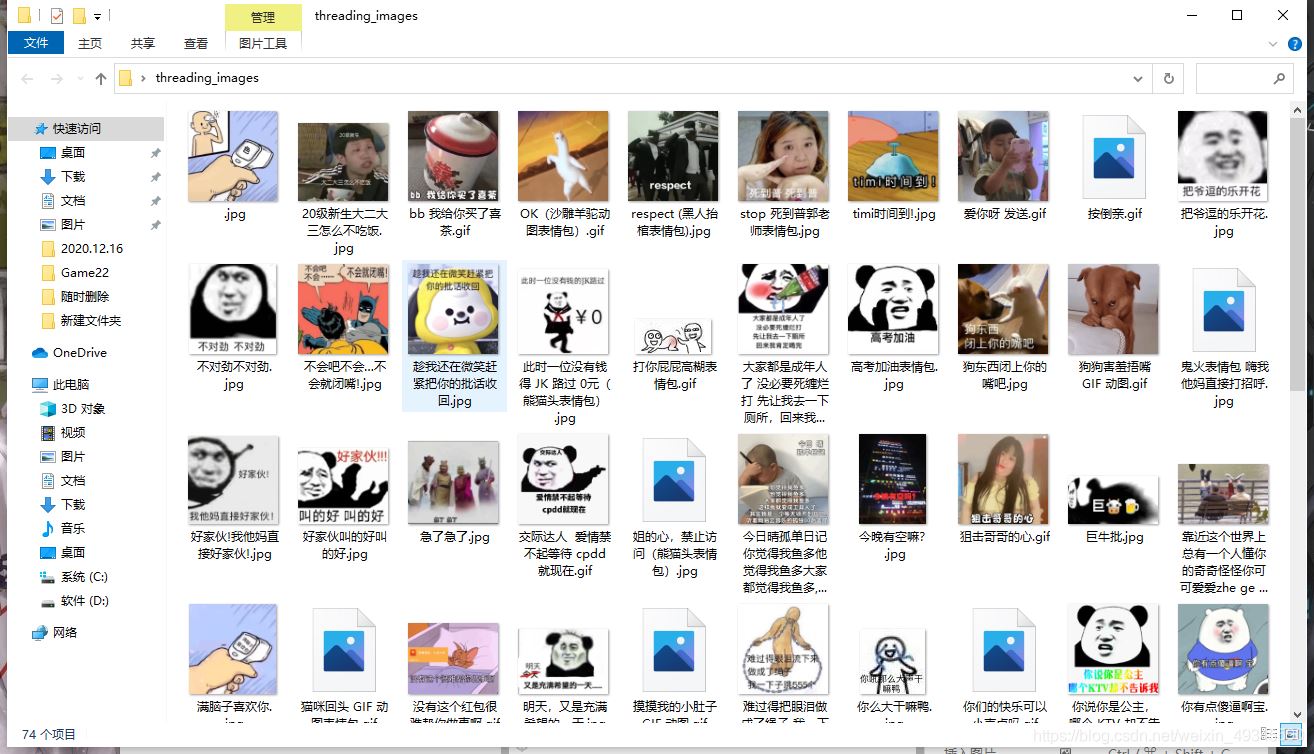Python基礎進階之海量表情包多線程爬蟲功能的實現(xiàn)