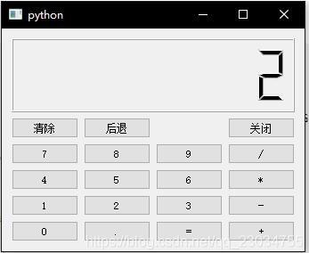 python實現(xiàn)計算器簡易版
