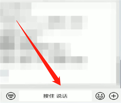 微信按住說(shuō)話怎么設(shè)置