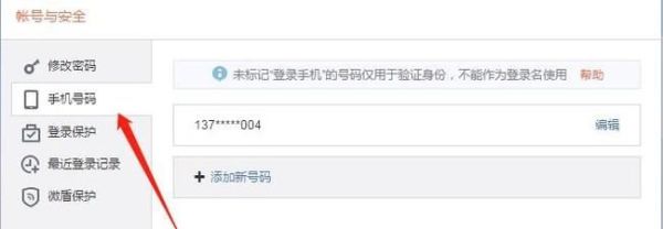 教你如何正確申請新浪微博個人橙V認(rèn)證