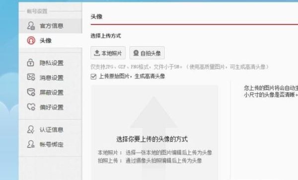 教你如何正確申請新浪微博個人橙V認(rèn)證