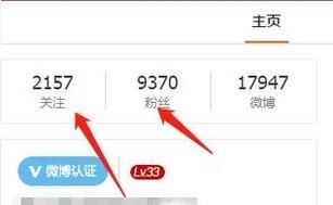 教你如何正確申請新浪微博個人橙V認(rèn)證
