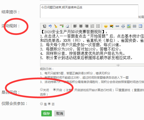 安全生產(chǎn)月制作微信答題知識競賽系統(tǒng)軟件的方法