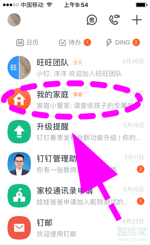 釘釘如何領(lǐng)取學(xué)生號