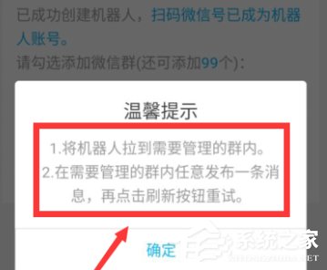 如何在微信群中添加機器人？在微信群添加機器人的方法