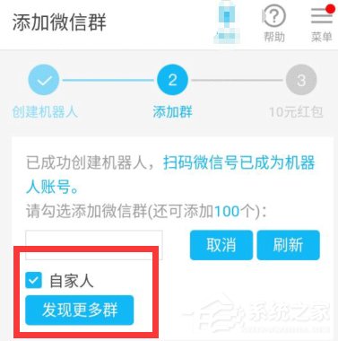 如何在微信群中添加機器人？在微信群添加機器人的方法
