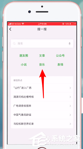 微信中怎么收藏音樂？微信中收藏音樂的具體操作步驟