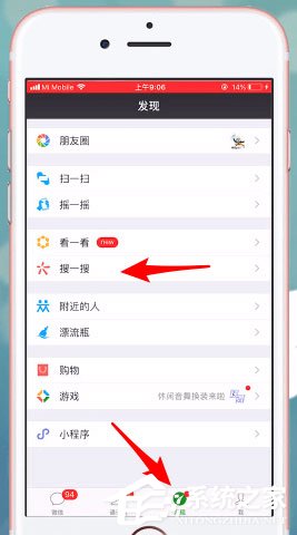 微信中怎么收藏音樂？微信中收藏音樂的具體操作步驟