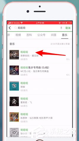 微信中怎么收藏音樂？微信中收藏音樂的具體操作步驟