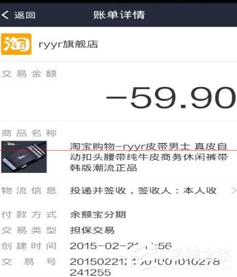 支付寶中怎么為淘寶訂單確認收貨？支付寶中為淘寶訂單確認收貨的方法