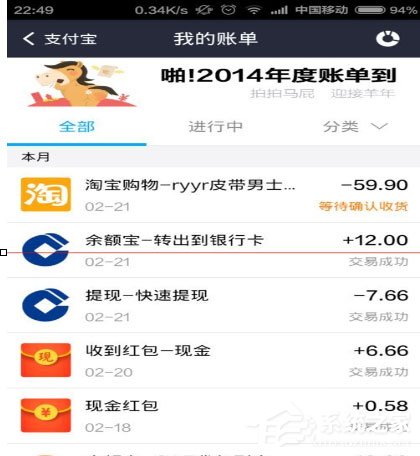 支付寶中怎么為淘寶訂單確認收貨？支付寶中為淘寶訂單確認收貨的方法