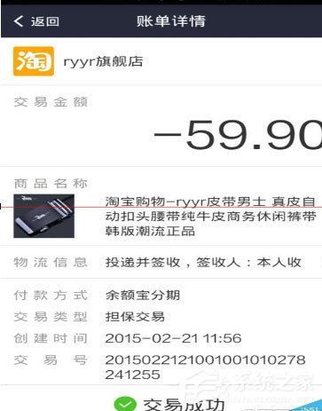支付寶中怎么為淘寶訂單確認收貨？支付寶中為淘寶訂單確認收貨的方法
