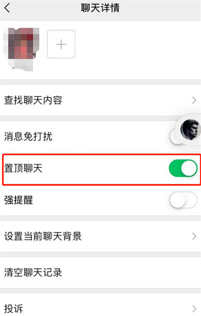 蘋(píng)果手機(jī)微信怎么取消置頂
