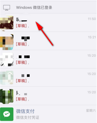 蘋(píng)果手機(jī)微信怎么取消置頂