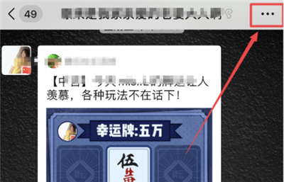蘋(píng)果手機(jī)微信怎么取消置頂
