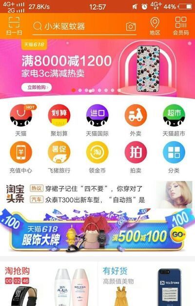 淘寶我的足跡在哪？淘寶我的足跡怎么刪除